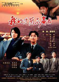 国产片免费