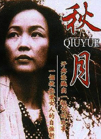 《女兵性史》未删减版